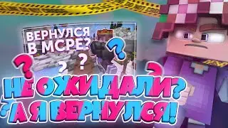 Я ВЕРНУЛСЯ?! (нет) | GREENWIX BW