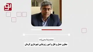 موج‌ و خم‌های پیش آمده در پل شرف‌آباد خطرناک نیست