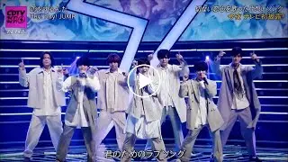 【Mステ】 Hey! Say! JUMP「DEAR MY LOVER」 ミュージックステーション 平成ジャンプ 2023年5月26日