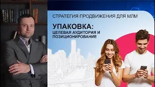 1 урок - УПАКОВКА АККАУНТА В СОЦСЕТЯХ. Сибирское здоровье.