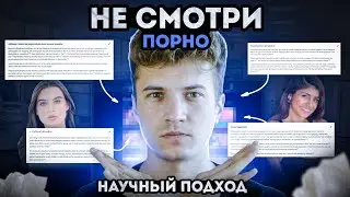 Как порнография уничтожает мозг? Нейробиология «кайфа»