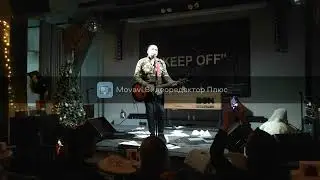 Творческий вечер Лехи Никонова (20.12.21) Бар Техника Безопасности