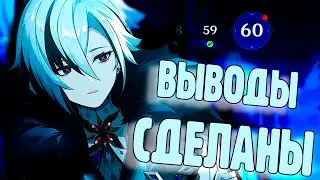 Я ПОЛУЧИЛА 60 РАНГ | Genshin Impact