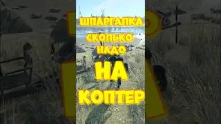 Сколько надо на КОПТЕР в игре RUST / РАСТ КАК взорвать Мини вертолет 