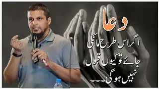 How to Make Dua || Muhammad Ali || Youth Club