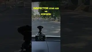 Радар Inspector Star Air vs Кордон #automobile #авто #пдд #штрафы #camera #обзор