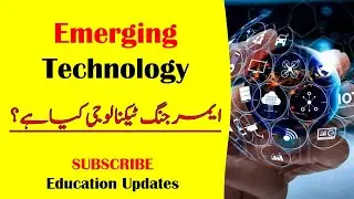 What is Emerging Technology in Urdu | Emerging Technology in Hindi | By Education Updates