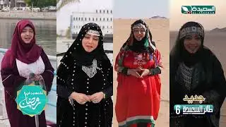 اكتشف الجديد والمميز في برنامج طائر السعيدة 6 مع مايا العبسي