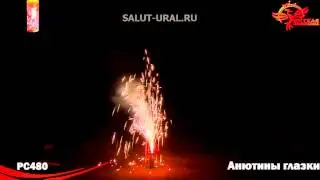 РС480 Фонтан Анютины глазки
