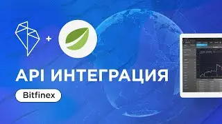Инструкция по интеграции API ключей биржи Bitfinex в терминал CryptoRobotics