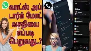 How to set whatsapp dark mode.?/And tips on whatsapp broadcast messages & what's tool 😍