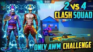 FREE FIRE ONLY AWM CHALLENGE IN CLASH SQUAD | 2 vs2|| FUNNIEST CUSTOM ROOM MATCH