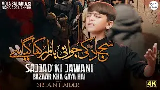 SAJJAD KI JAWANI BAZAAR KHA GAYA HAI | SIBTAIN HAIDER | MOLA SAJJAD NOHA 2023\1445H