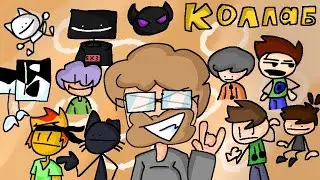 АНИМАЦИОННЫЙ КОЛЛАБ - Худший стример @T2x2_stream @pvz_tg