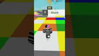 РОБЛОКС НО Я МОГУ ХОДИТЬ ТОЛЬКО ПО ТЕМ БЛОКАМ КОТОРЫЕ УКАЖЕТ ИГРА! 