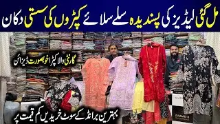 **Super Sale** | Fancy party wear dresses | Ladies Stitched Suits | Zainab's Multi Brands