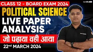 Class 12 Political Science Paper Analysis ✅| Class 12 Political Science Answer Key | Board Exam 2024