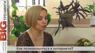 Где современной девушке можно встретить своего мужчину? (Мнение специалиста)