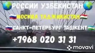 🖤сегодня Премьер из ташкент-москва санкт-петербург-ташкент Россия Узбекистан такси🖤 +79683220008