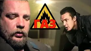 Газ на Гауптвахте | Зелёный Слоник