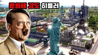 에펠탑을 훔친 총통