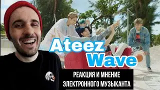 ATEEZ - Wave (Реакция)