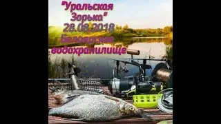 Фестиваль Клуба Рыболовов Урала 