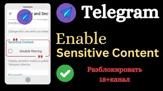 Как включить конфиденциальный контент в Telegram 2024 | Включите конфиденциальный контент в Telegram