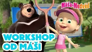 Máša a Medvěd 🐻👧 Workshop od Máši 😉👌 Kolekce epizod 🎬