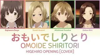 【COVER】おもいでしりとり / Omoide Shiritori | Higehiro Opening