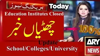 School, Colleges, University Closed News Today | Education Institutes Closed Update