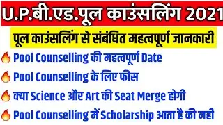 up bed pool counselling 2021 seats|up bed pool counselling process|up bed pool counselling 2021
