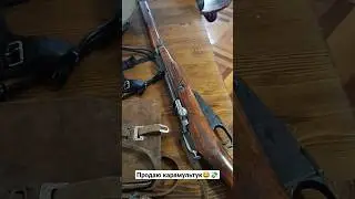 ПРОДАЮ КАРАМУЛЬТУК И ДРУГУЮ СНАРЯГУ!!! НЕ ДОРОГО!!! САМОВЫВОЗ.... из музея!!! 😂😂 #shorts