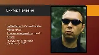 Презентация на тему: 