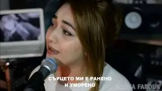 Най яката арапска песен на света – Не споделена любов – ( Българси превод )