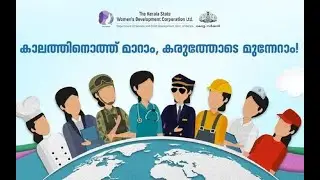 കേരള സര്‍ക്കാരിന്റെ കീഴില്‍ പത്താം ക്ലാസ്സ്‌ ഉള്ളവര്‍ക്ക് ജോലി