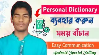 Easy Communication//Android Personal Dictionary//How to use Personal Dictionary & Time Saver Setting
