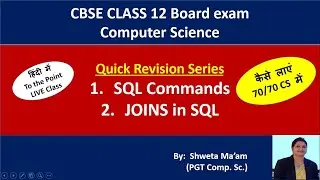 Quick Revision Board Exam CS LIVE Class Day2 #cs12 #computerscience #cs12samplepaper #boardexam