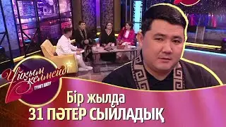 Талғат Жорабаев - келіншегіне бата беретін әнші