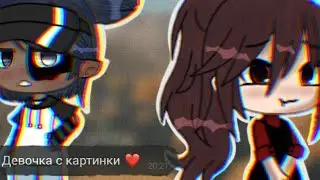/гача лайф/ мини фильм/ ~ведьма с янтарными глазами~ 🏳️‍🌈юри🏳️‍🌈