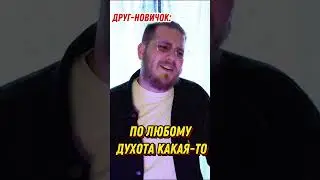 Друзья НЕ ЛЮБЯТ Новые Настолки #настольныеигры #игрынакомпанию #настолки #shorts