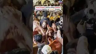 Newlyweds Anant Ambani & Radhika Merchant Dancing Together at Ganpati Visarjan #shorts #anantradhika