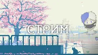 Стрим! Создаем Японскую Империю | Выживание С Подписчками