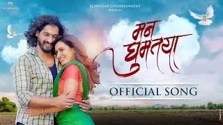 Man Ghumtaya | Romantic Song | Namrata Gaikwad | Nikhil Chavan | Adarsh Shinde | Raahul Mouje