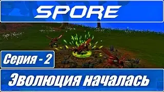 Spore 3№