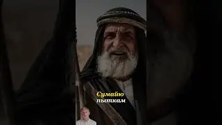 Первая мученица за Ислам
