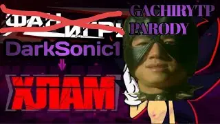 GACHIRYTP ♂Фан игры по Сонику - Хлам!♂ | DarkSonic1 | Right Version | Gachimix | Parody | Пародия