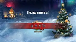 Спокоен как танк