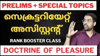 Secretariat Assistant Prelims & Special Topics Class | Doctrine of Pleasure | Anudeep Sir