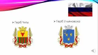 мозговой влад гербы городов России